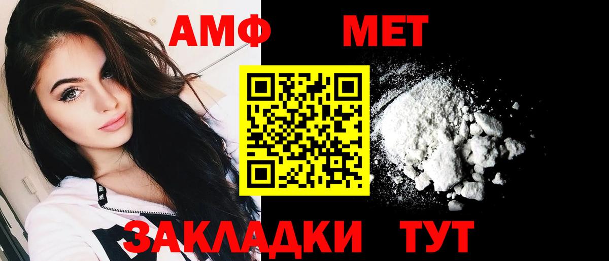 Амфетамин  Вход с VPN  Чапаевск  АМФ Premium 