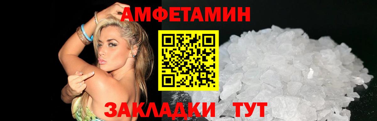 Amphetamine 98% Чапаевск