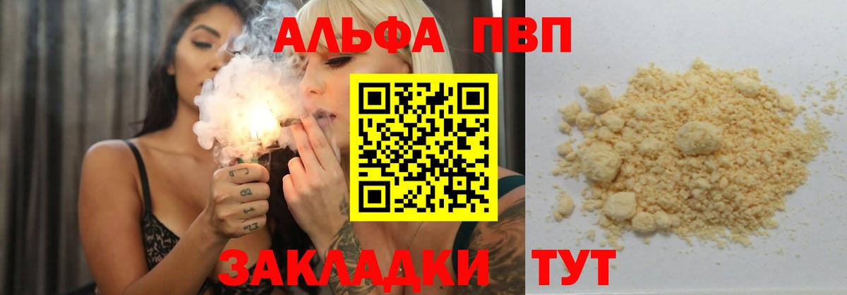A-PVP СК КРИС  Альфа ПВП Crystall  Вход с VPN  Чапаевск  Alpha-PVP кристаллы 