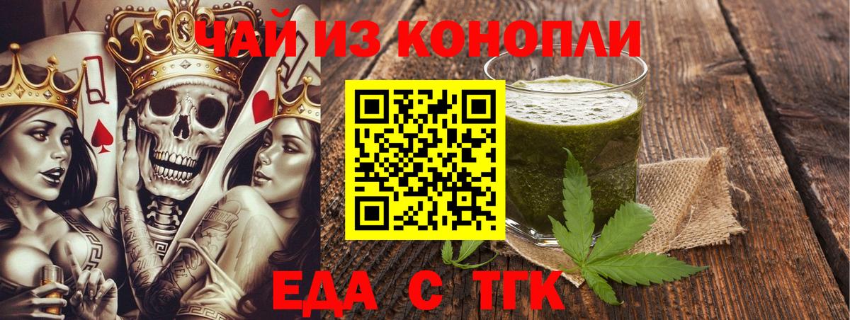 Чапаевск  Cannafood конопля  Вход с VPN 