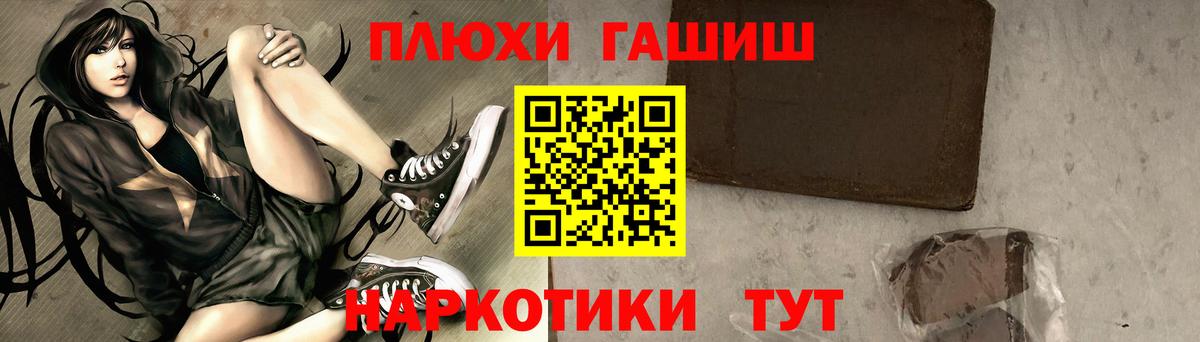 ГАШИШ гашик  Гашиш Изолятор  Чапаевск  Вход с VPN 