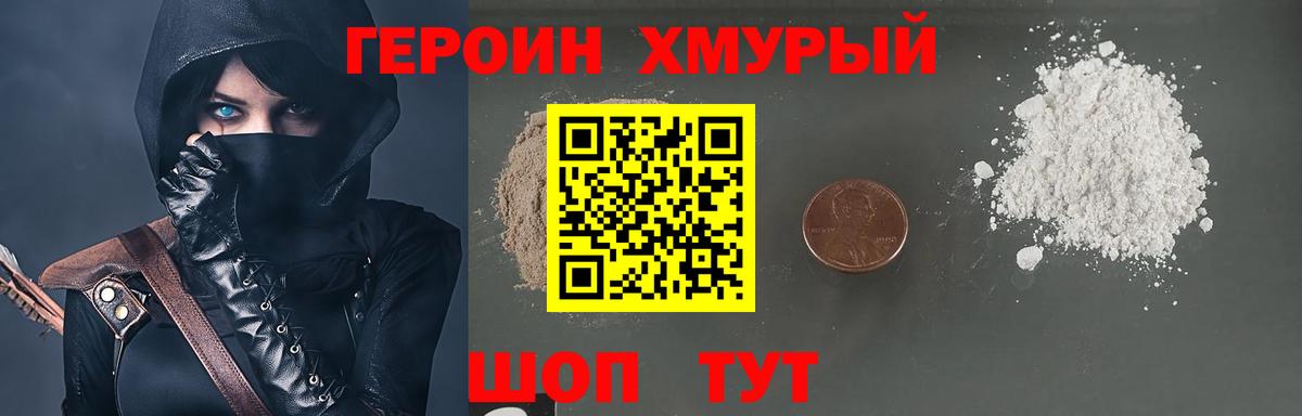 Чапаевск  ГЕРОИН  Вход с VPN  Героин Афган 