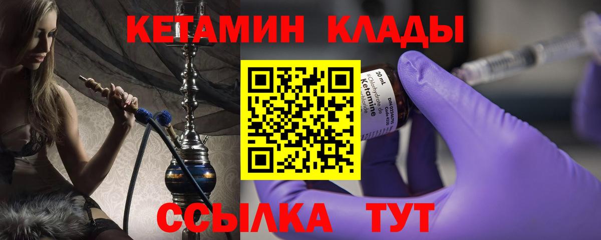 Кетамин VHQ  Вход с VPN  omg маркетплейс  Чапаевск 