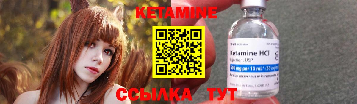 КЕТАМИН VHQ Чапаевск