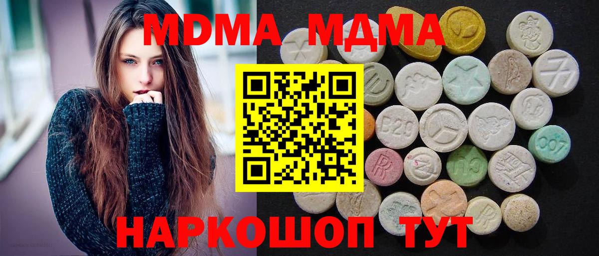 МДМА crystal Чапаевск