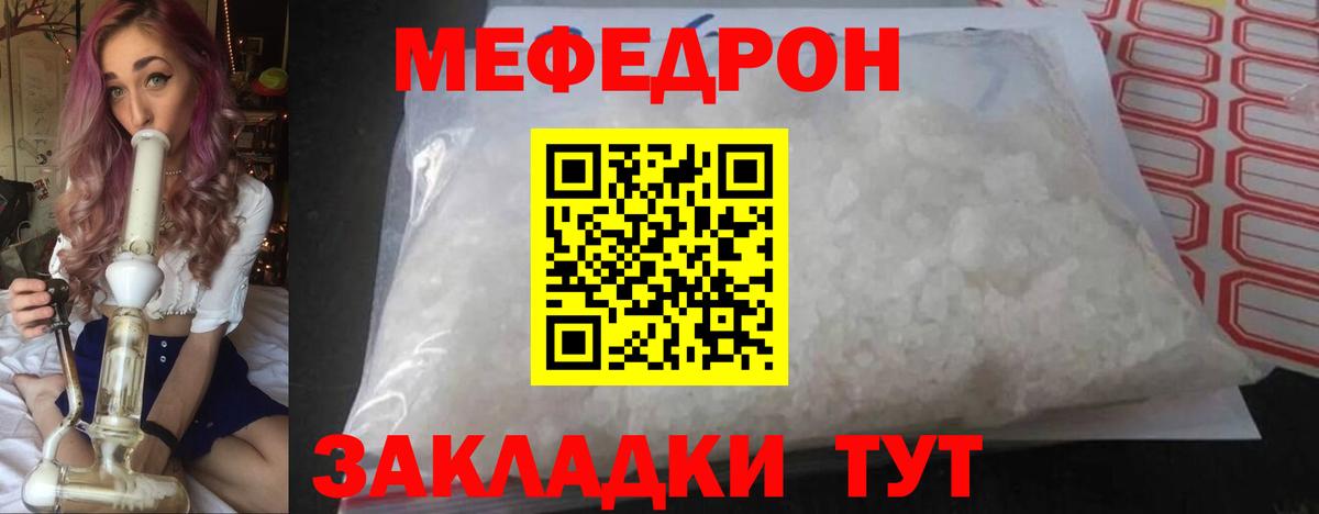 МЕФ mephedrone  Мефедрон  Чапаевск  МЕФ мяу мяу  Вход с VPN  МЕФ 