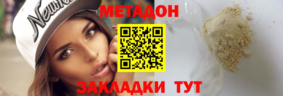 МЕТАДОН мёд  Вход с VPN  Чапаевск 