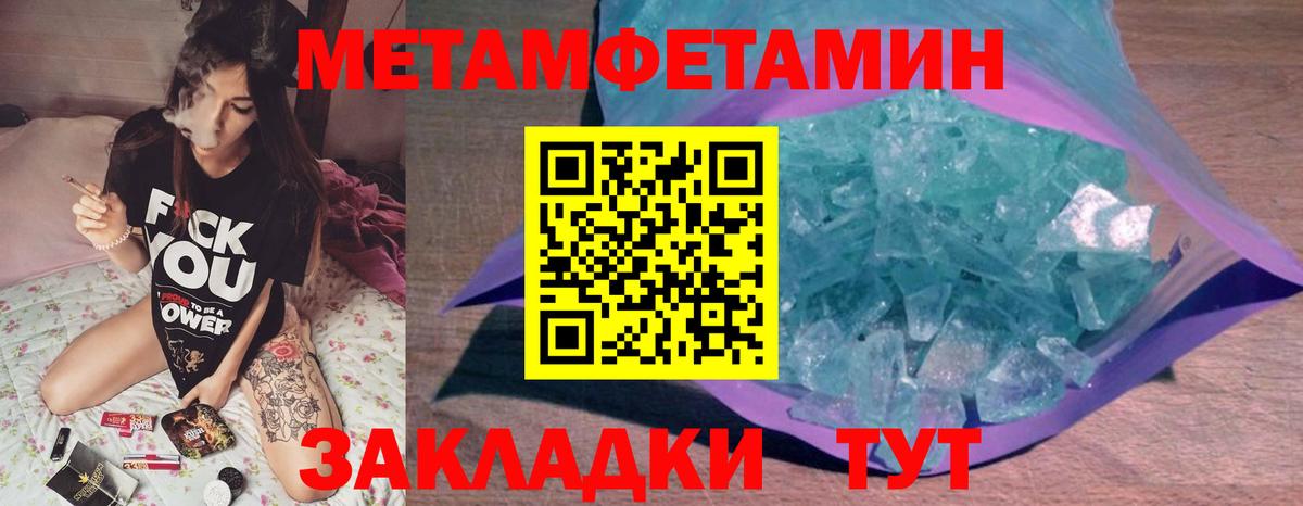 Метамфетамин кристалл  Вход с VPN  Чапаевск  Метамфетамин кристалл 