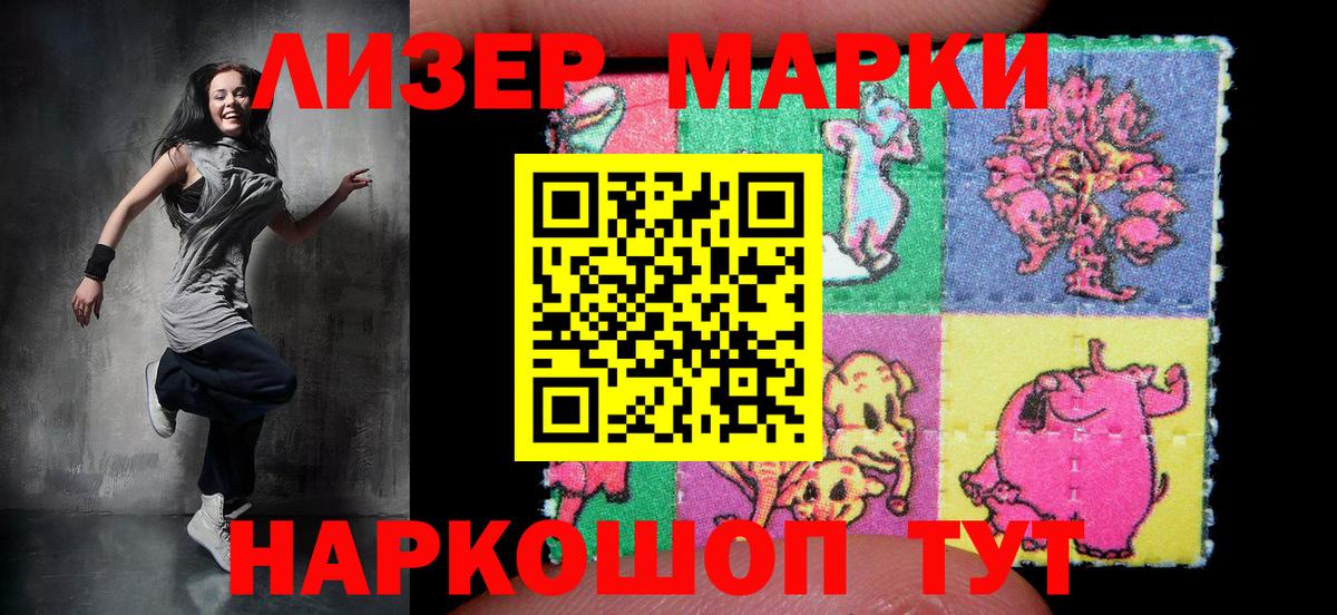 Марки 25I-NBOMe 1,8мг Чапаевск