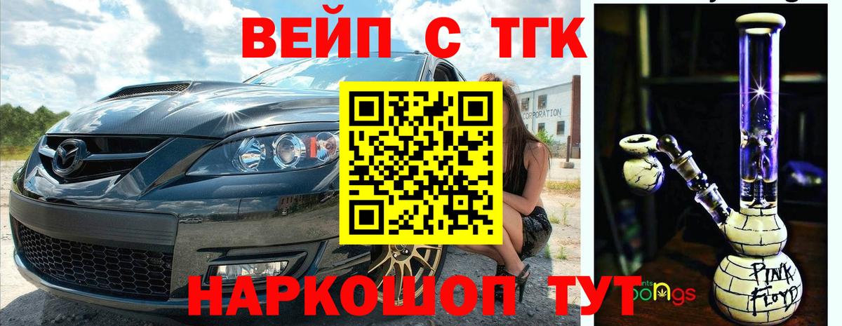 Чапаевск  Дистиллят ТГК жижа  Дистиллят ТГК гашишное масло  Вход с VPN 