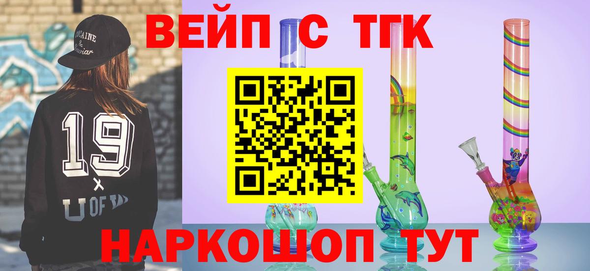 Дистиллят ТГК жижа Чапаевск