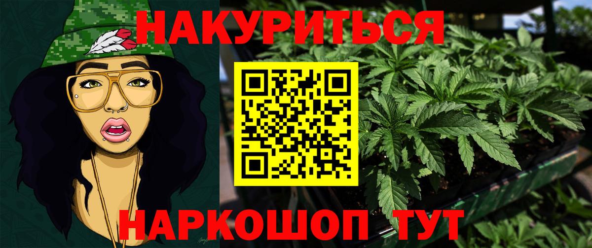 Чапаевск  Конопля SATIVA & INDICA  Вход с VPN  Бошки Шишки план  Марихуана семена 